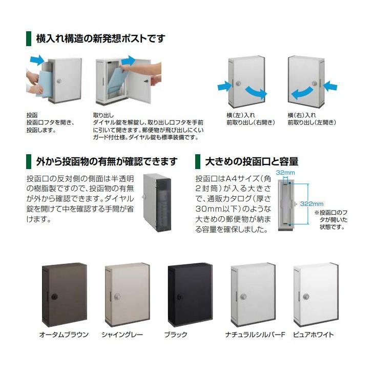 LIXIL エクスポスト アクシィ横型ポスト 横(左)入れ前取り出し(右開き) 8KKA41｜jyuukenhonpo｜02