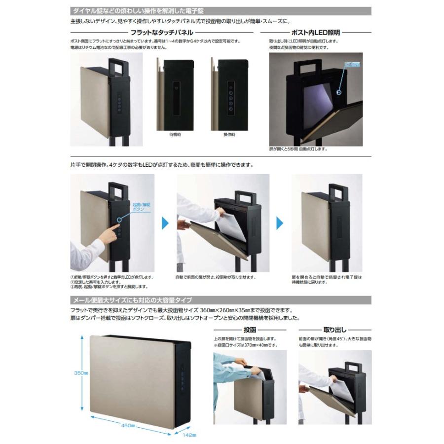 LIXIL ネクストポスト 前入れ前取り出し L-1型 電子錠 右仕様 8KKB02｜jyuukenhonpo｜03