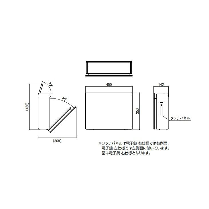 LIXIL ネクストポスト 前入れ前取り出し L-1型 電子錠 右仕様 8KKB02｜jyuukenhonpo｜05