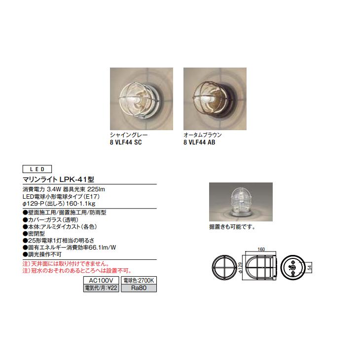 防雨型エクステリアライト用器具セット LIXIL（リクシル） エクステリアライト 100V ウォールライト マリン