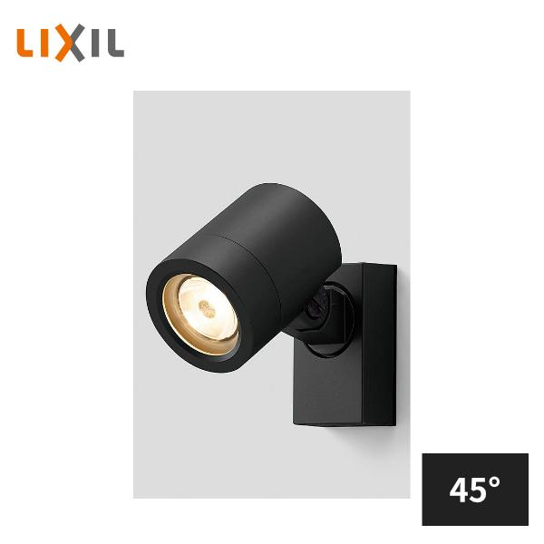 LIXIL スポットライト SP-G2型45° ブラック　2個セット LIXIL（リクシル） 美彩 スポットライト SP-G2型 45° 8VLL11 : 住建