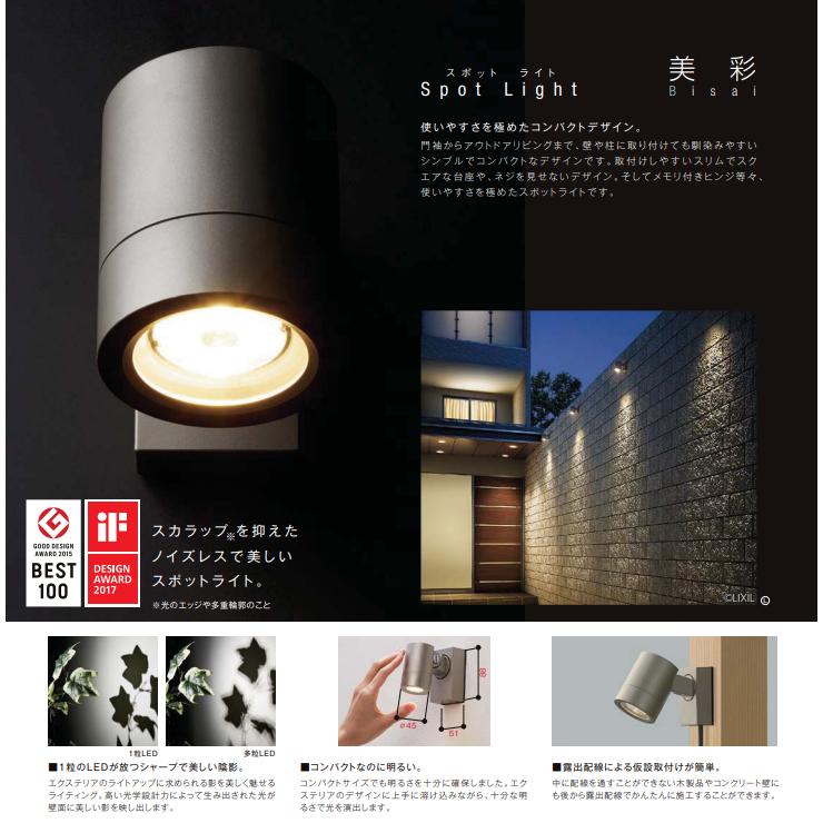 LIXIL スポットライト SP-GT型 4-5 LIXIL スポットライト SP-GT型 4-5 LIXIL スポットライト SP-GT