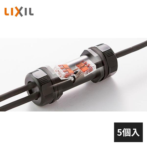 LIXIL（リクシル） 防水ジョイント 2分岐のみ 5個入 8VLP58ZZ : 住建
