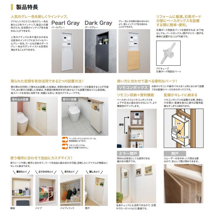 南海プライウッド アドキューブ ベースボックス 高さ880mm ADBBH08