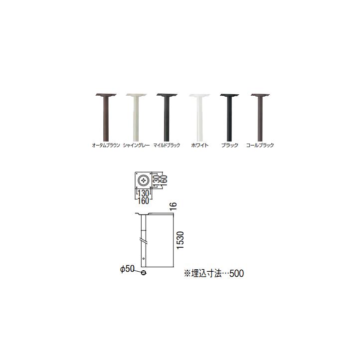 LIXIL アルミポール AP-50 A-1型用｜jyuukenhonpo｜02