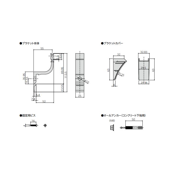 永大産業 八角手摺 ブラケット コンクリート下地用 2個入 ATS 永大産業 八角手摺 ブラケット コンクリート下地用 2個入 ATS