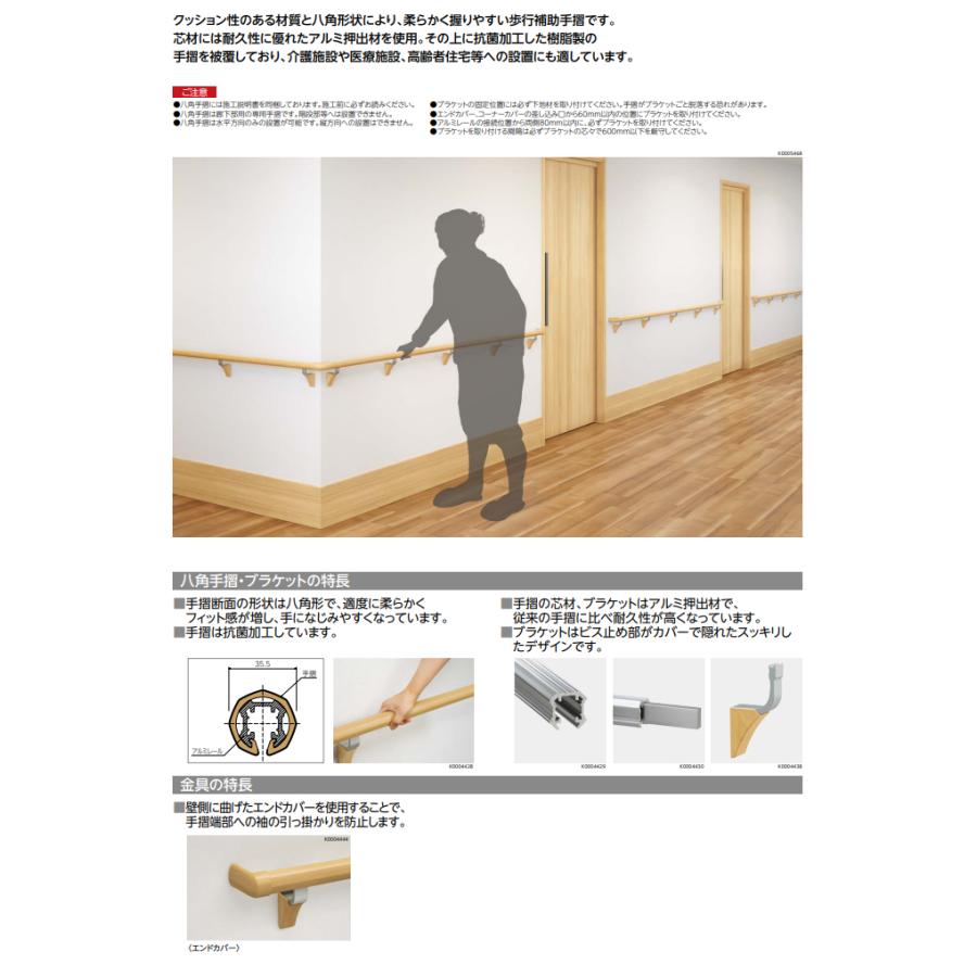 永大産業 八角手摺 エンドカバー 2個入 ATS-E : 住建本舗 - 通販