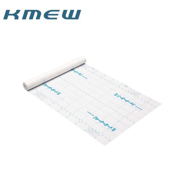 KMEW ウォーターガードIII 50m巻 2本 B4011