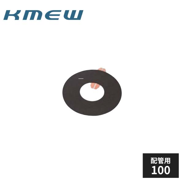 KMEW ポイントガードII 配管用100 20枚入 B4733