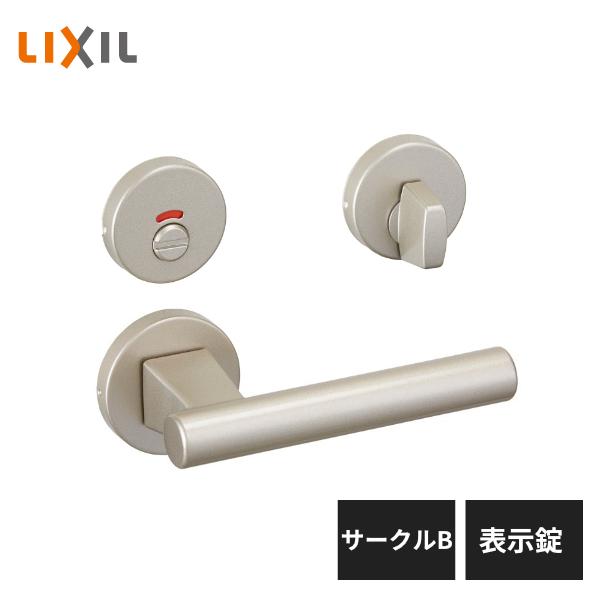 LIXIL 室内ドア把手 サークルB 表示錠 シャインニッケル BD-DB-MAFV-BD-DAH-MAFX | LIXIL