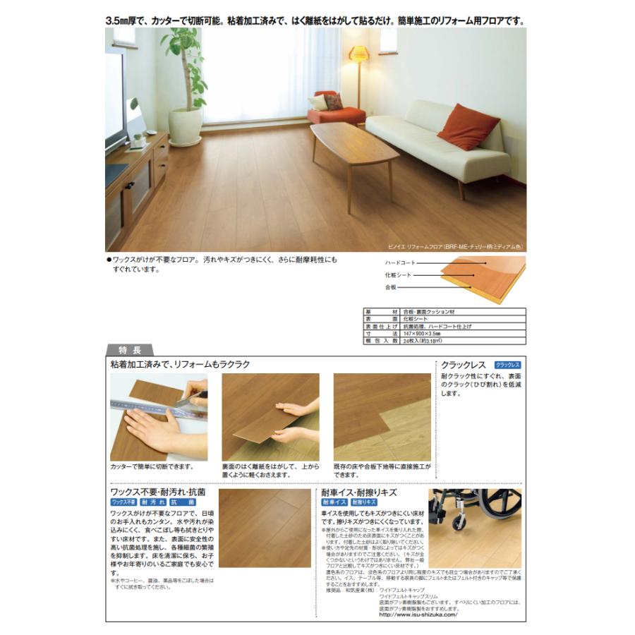 ノダ ビノイエ リフォームフロア 化粧シート貼り BRF NODA :BRF:住建本舗 - 通販 - Yahoo!ショッピング ノダ ビノイエ リフォームフロア 化粧シート貼り BRF NODA :BRF:住建本舗 - 通販 - Yahoo!ショッピング
