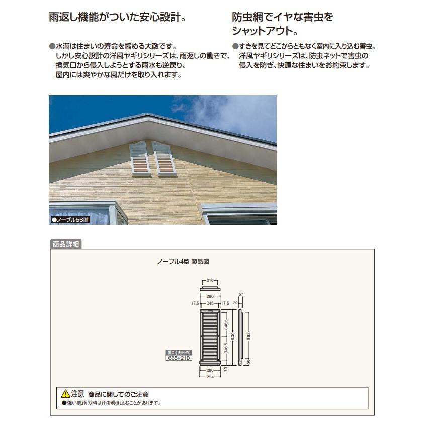 FUKUVI フクビ 大型ヤギリ ノーブル 防虫ネット付き ノーブル4型 2個入 