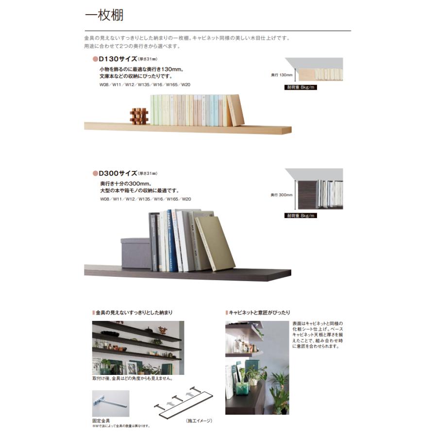 LIXIL 収納 ウォールシェルフ ヴィータス 一枚棚 幅2000mm 奥行 LIXIL 収納 ウォールシェルフ ヴィータス 一枚棚 幅2000mm 奥行