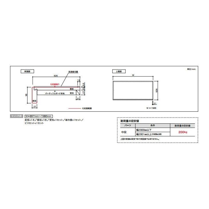 南海プライウッド 中段セット Cシリーズ シェルホワイト EBコート仕様