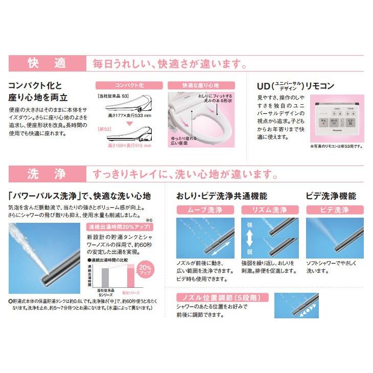 パナソニック 温水洗浄便座 ビューティ トワレ 新sシリーズ 新s5タイプ Ch5s Panasonic Ch5s 住建本舗 通販 Yahoo ショッピング