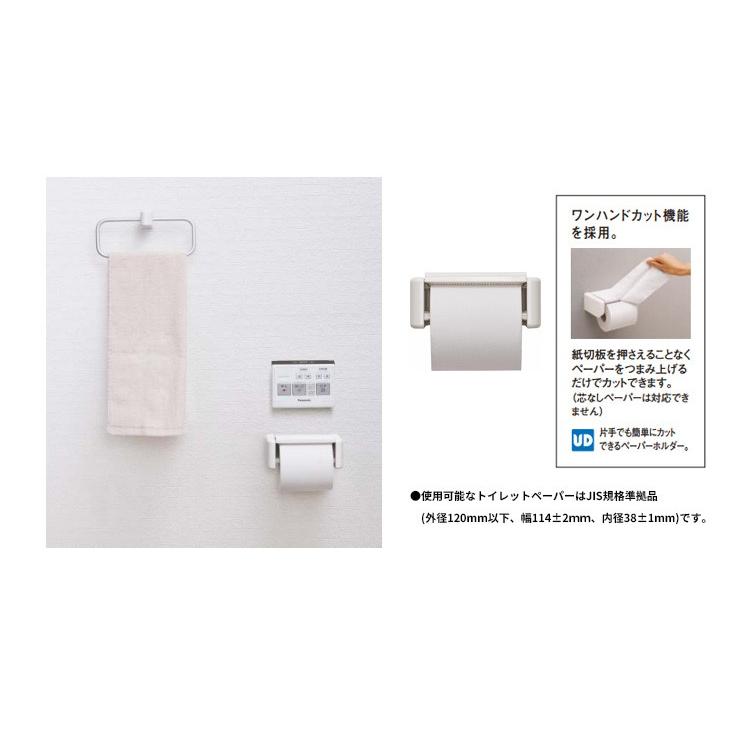 パナソニック アラウーノ向けトイレアクセサリー トイレットペーパーホルダー CHA21WS Panasonic｜jyuukenhonpo｜02