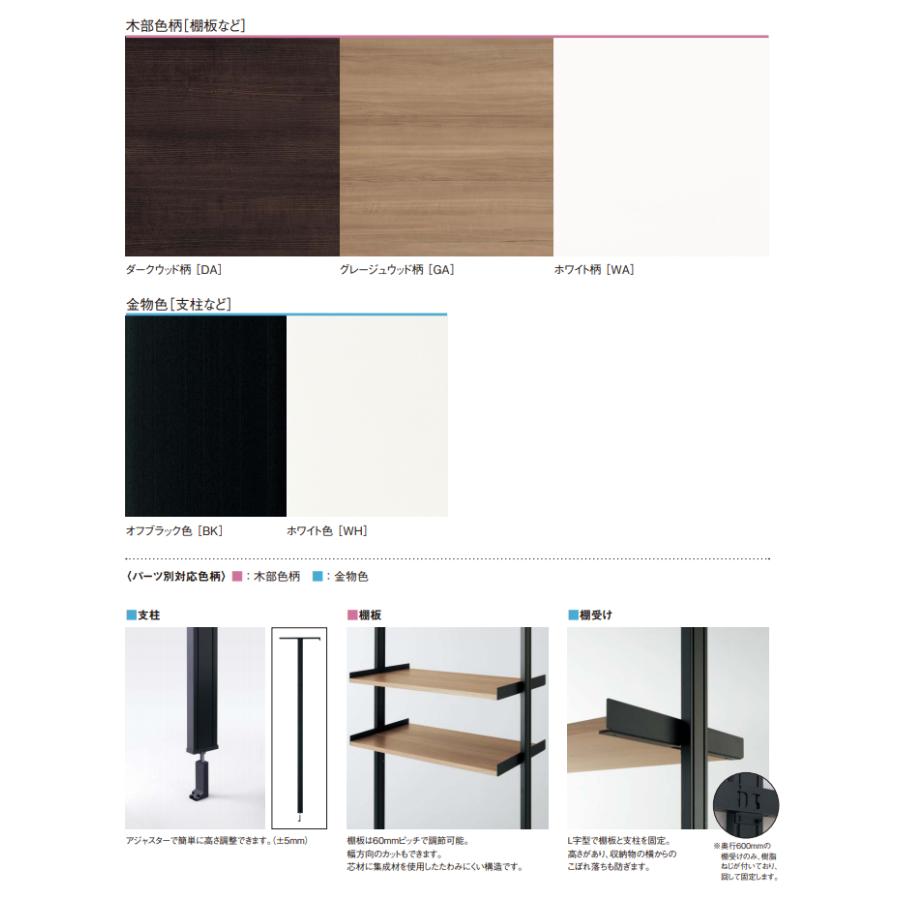 Panasonic（パナソニック） アイシェルフ I型プラン 間口1.0間 奥行