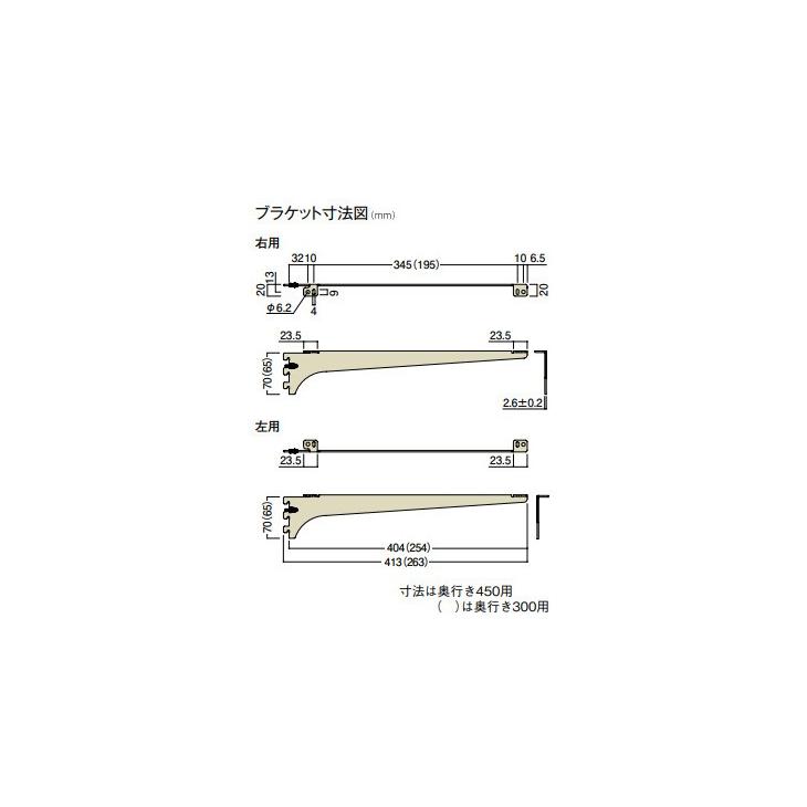 ノダ キャニティ 一面レールセット用 ブラケット 棚板290用 棚板2枚分 CN-FRPX34｜jyuukenhonpo｜02