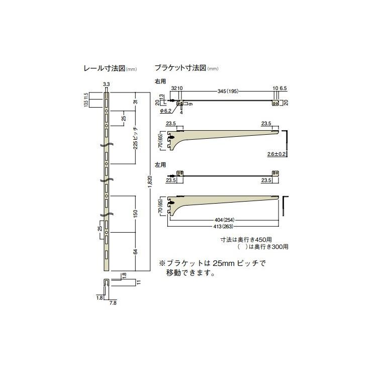 NODA（ノダ） キャニティ 一面レールセット 奥行300用 CN-FRS361 : 住