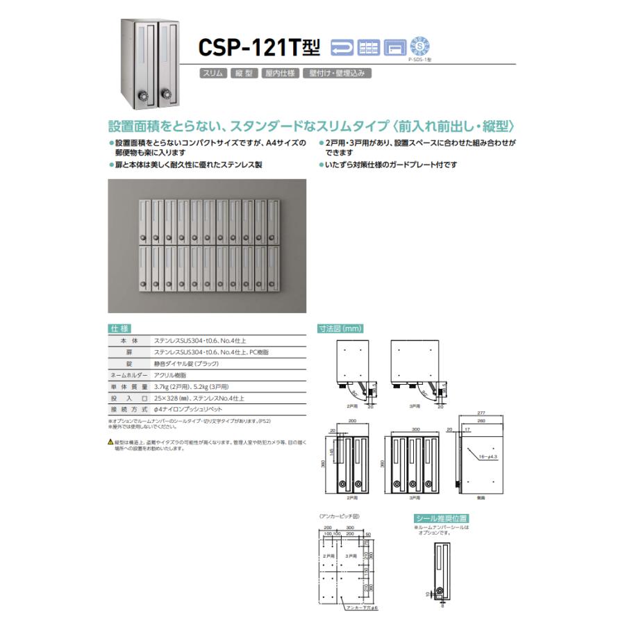 ダイケン ポステック CSP-121T型 静音ダイヤル錠付 屋内仕様 壁付け