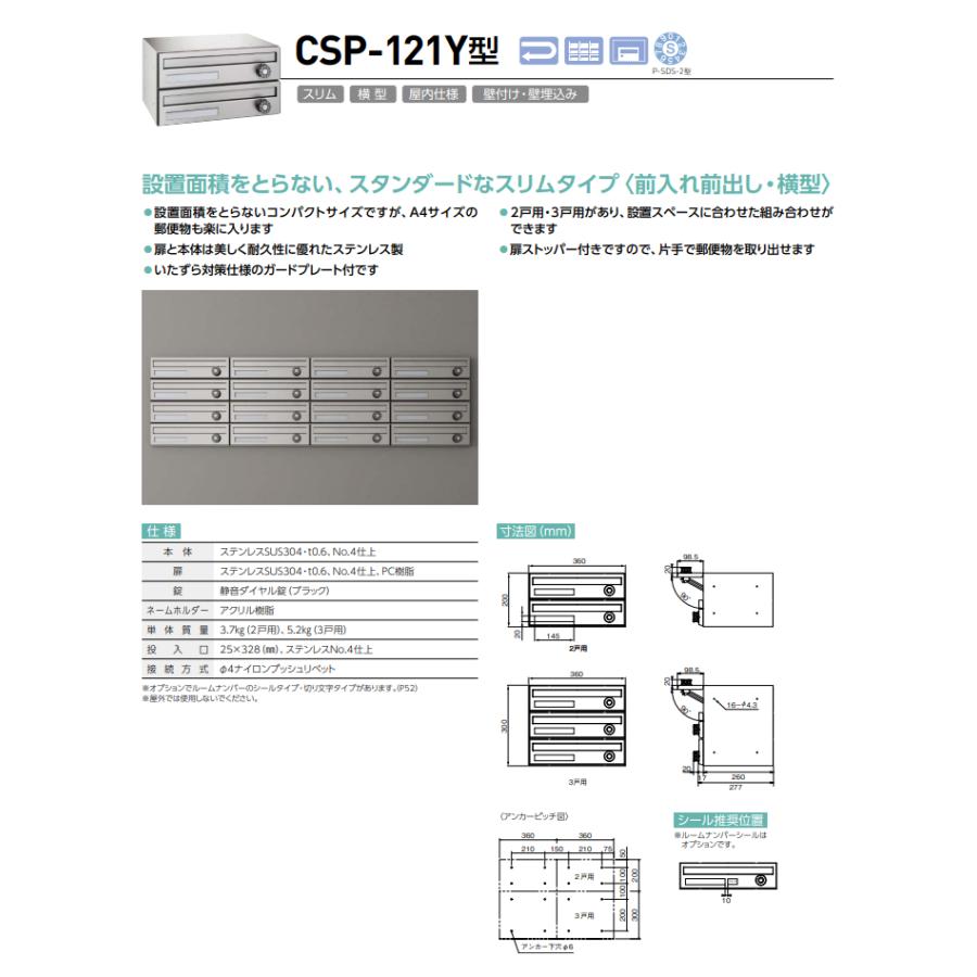 ダイケン ポステック CSP-121Y型 静音ダイヤル錠付 屋内仕様 壁