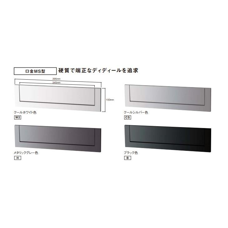 Panasonic（パナソニック） サインポスト 口金MS型 1B-5 ワンロック錠