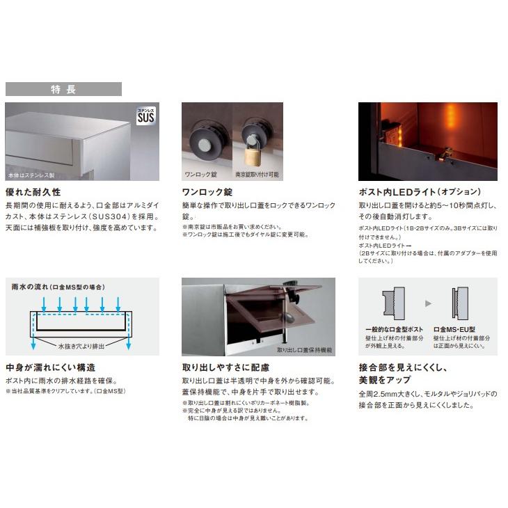 Panasonic（パナソニック） サインポスト 口金MS型 2B-15 ワンロック錠