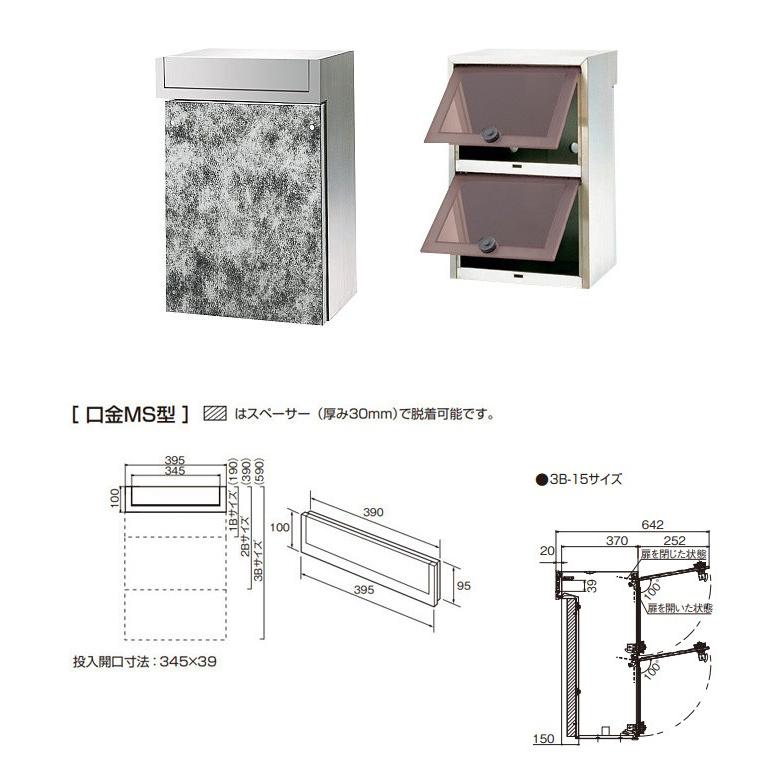 Panasonic（パナソニック） サインポスト 口金MS型 3B-15 ワンロック錠