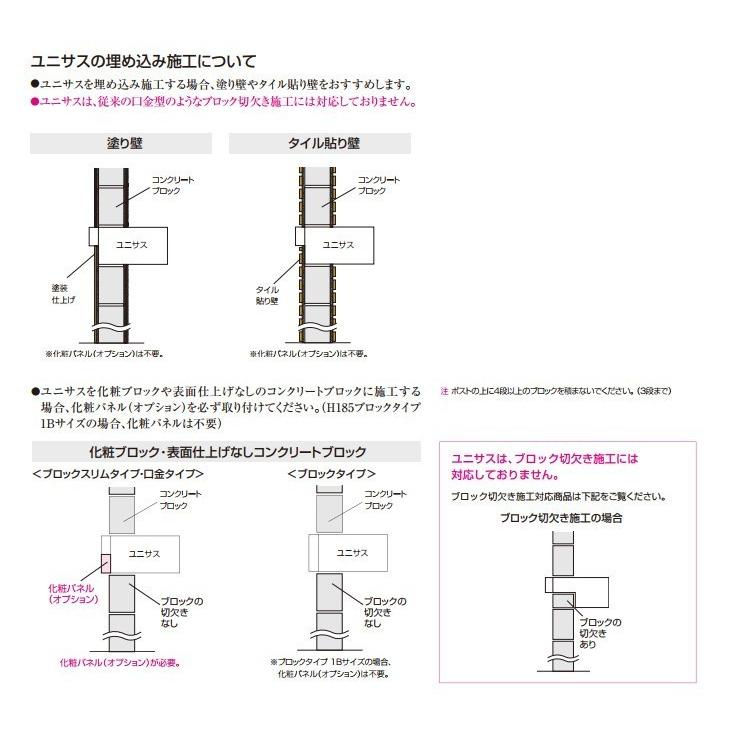 Panasonic（パナソニック） サインポスト UNISUS ブロックタイプ 1B