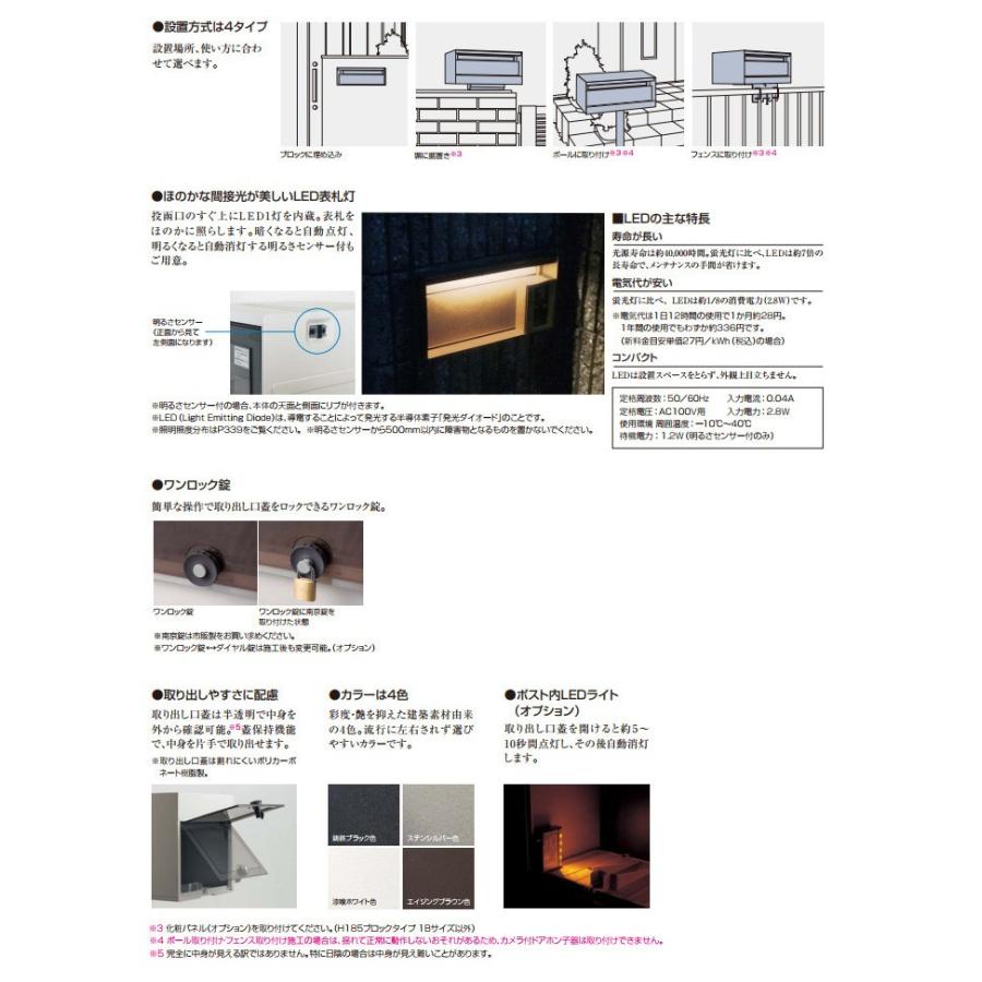 パナソニック　サインポスト　UNISUS　CTBR7613　ワンロック錠　1Bサイズ　表札スペース　LED照明　明るさセンサー付　ブロックタイプ　Panasonic