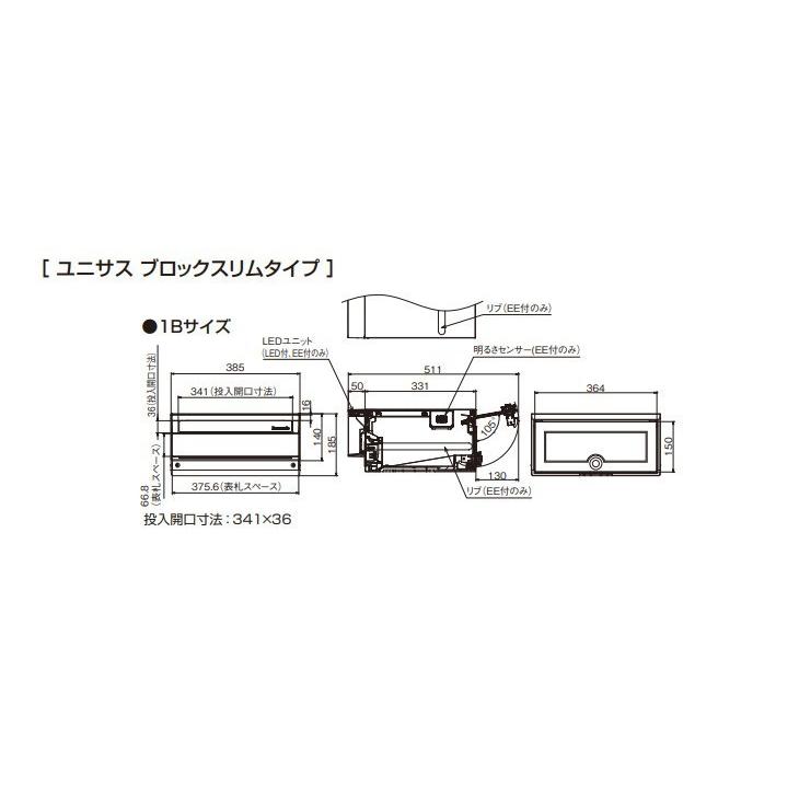 Panasonic パナソニック サインポスト UNISUS ブロックスリムタイプ 1B 