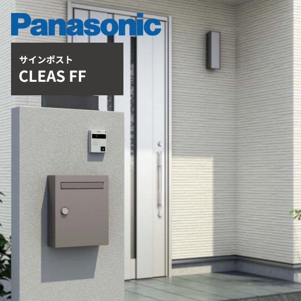 パナソニック サインポスト CLEAS FF 前出し・前開き CTCR2502 Panasonic