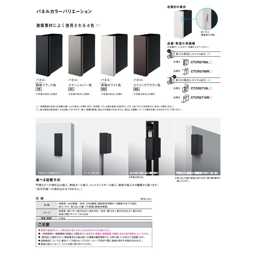Panasonic パナソニック 小包ポスト Pakemo-VL 前入れ前出し Panasonic パナソニック 小包ポスト Pakemo-VL 前入れ前出し