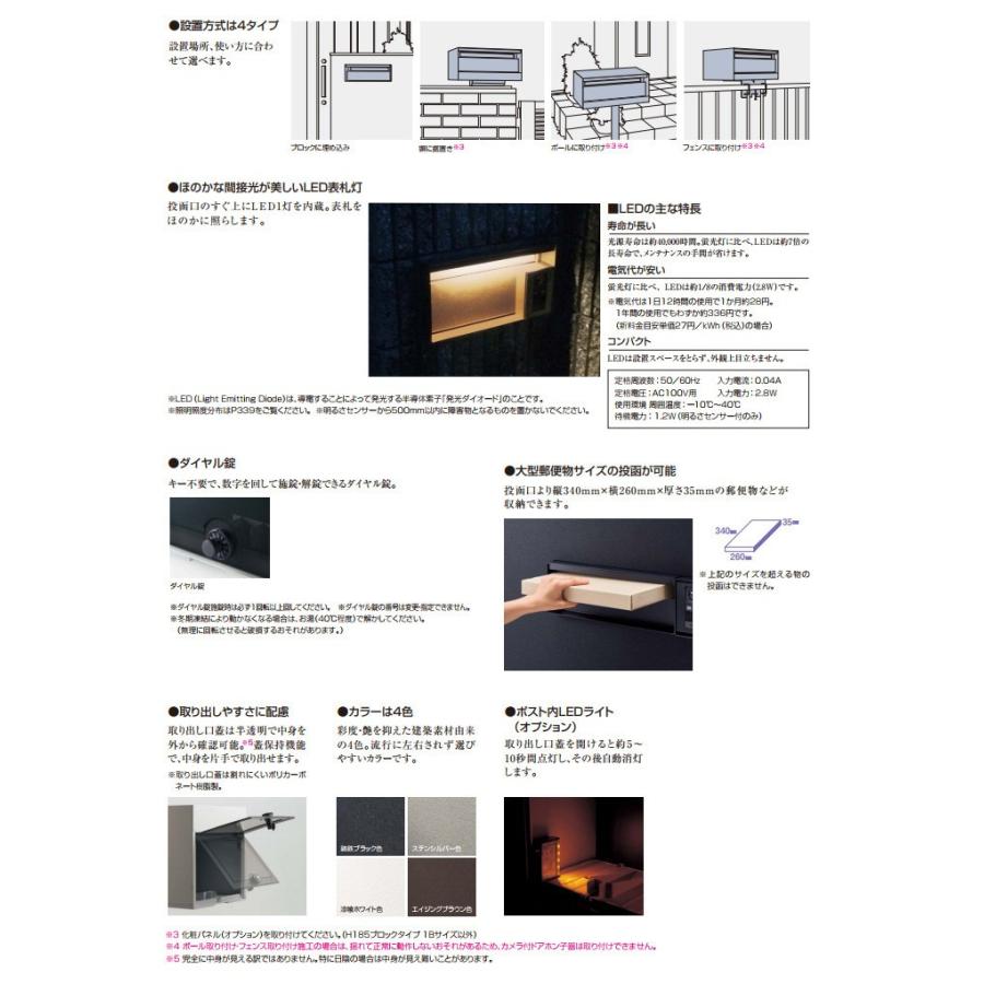 パナソニック サインポスト UNISUS ブロックタイプ 2Bサイズ ダイヤル錠 表札スペース LED照明付 CTCR7622 Panasonic｜jyuukenhonpo｜02