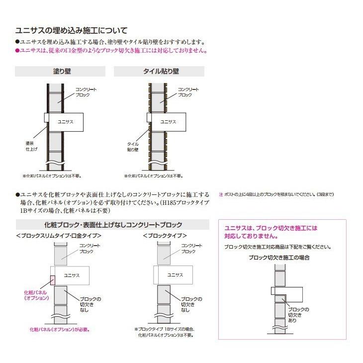 パナソニック サインポスト UNISUS ブロックスリムタイプ 2Bサイズ