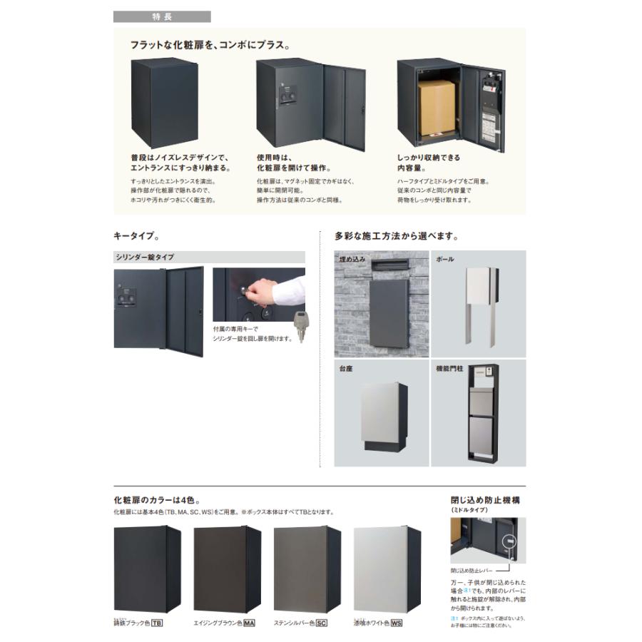 Panasonic パナソニック 戸建住宅用宅配ボックス COMBO-FLAT Panasonic パナソニック 戸建住宅用宅配ボックス COMBO-FLAT