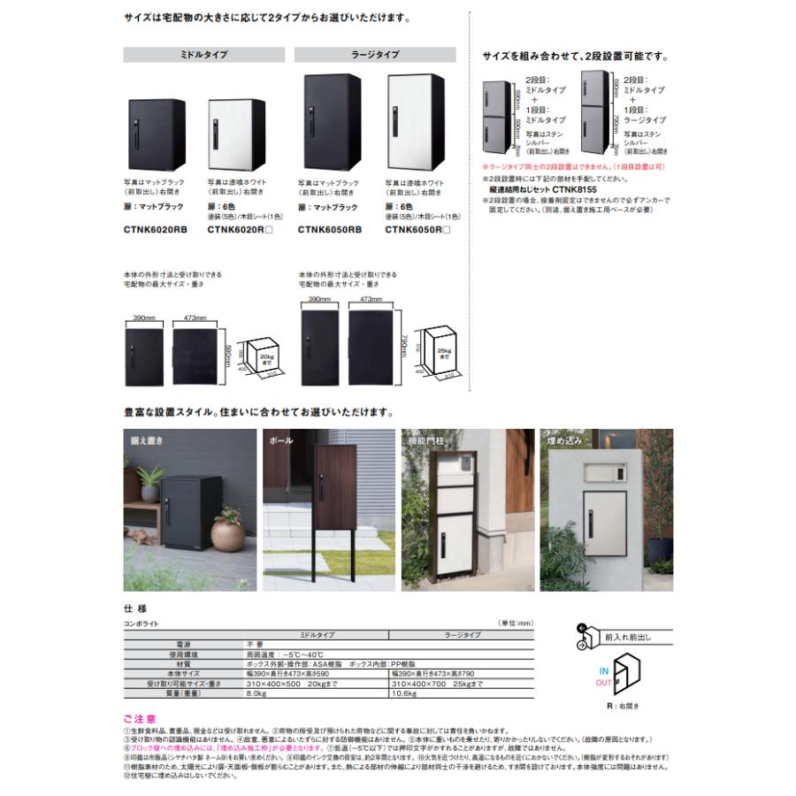 Panasonic パナソニック 宅配ボックス COMBO LIGHT ミドルタイプ Panasonic パナソニック 宅配ボックス COMBO LIGHT ミドルタイプ