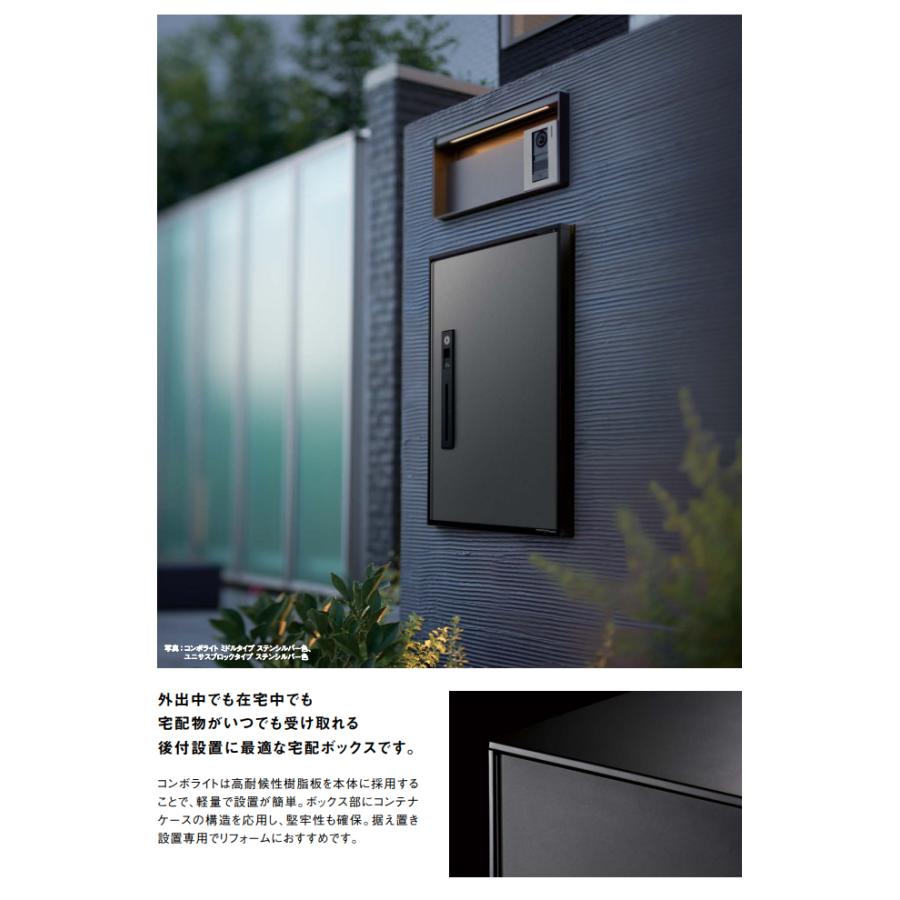 Panasonic パナソニック 後付け用宅配ボックス COMBO-LIGHT Panasonic パナソニック 後付け用宅配ボックス COMBO-LIGHT