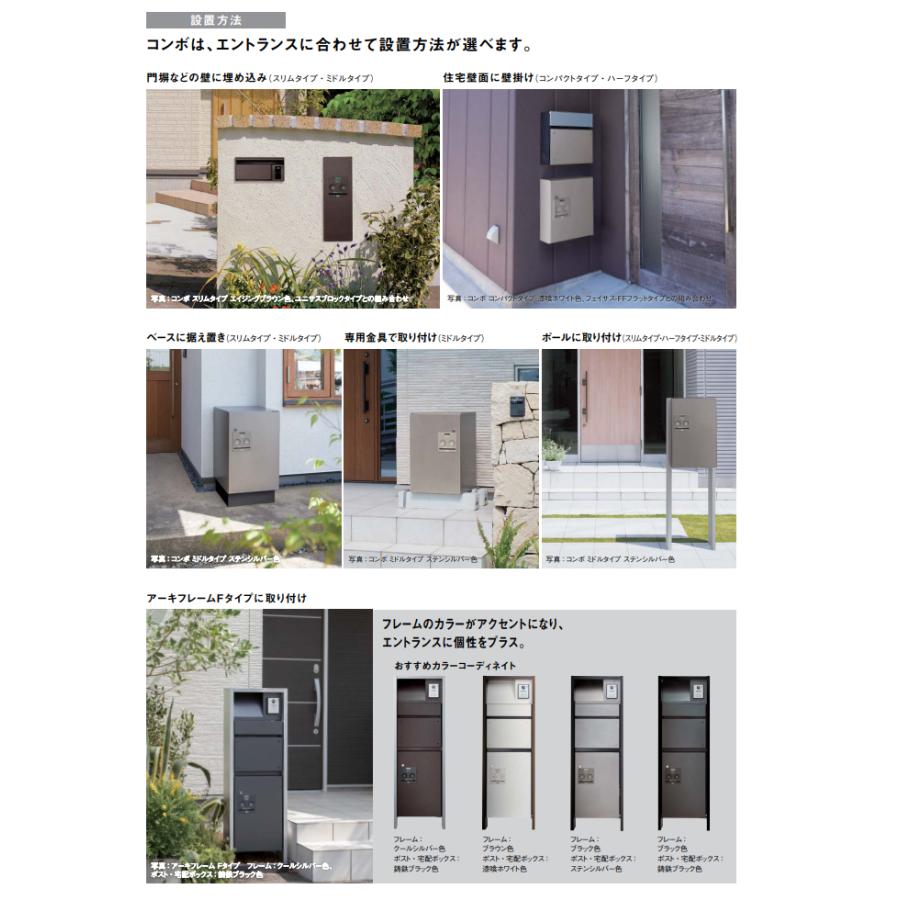 Panasonic パナソニック 戸建住宅用宅配ボックス COMBO Panasonic パナソニック 戸建住宅用宅配ボックス COMBO