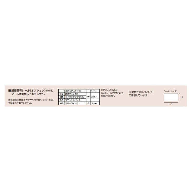 パナソニック 部屋番号シール シートB CTNR491 Panasonic｜jyuukenhonpo｜02