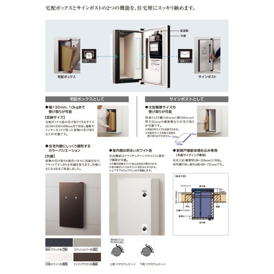 Panasonic（パナソニック） 戸建住宅用宅配ポスト COMBO-int CTNR5911