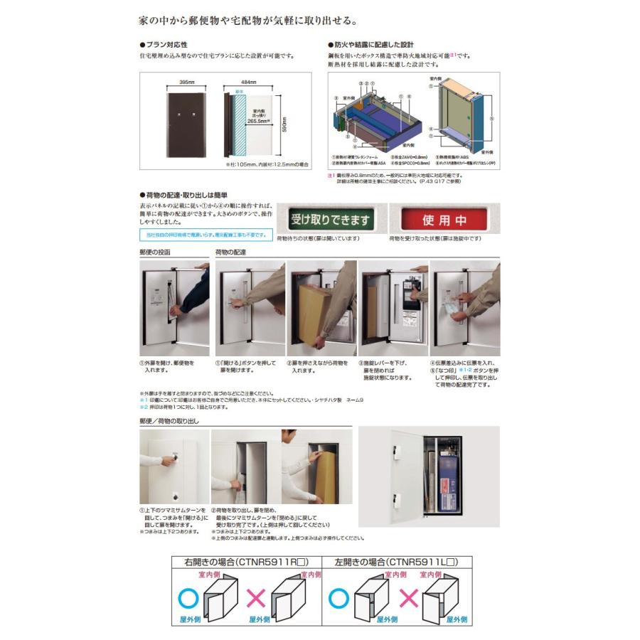 Panasonic（パナソニック） 戸建住宅用宅配ポスト COMBO-int CTNR5911