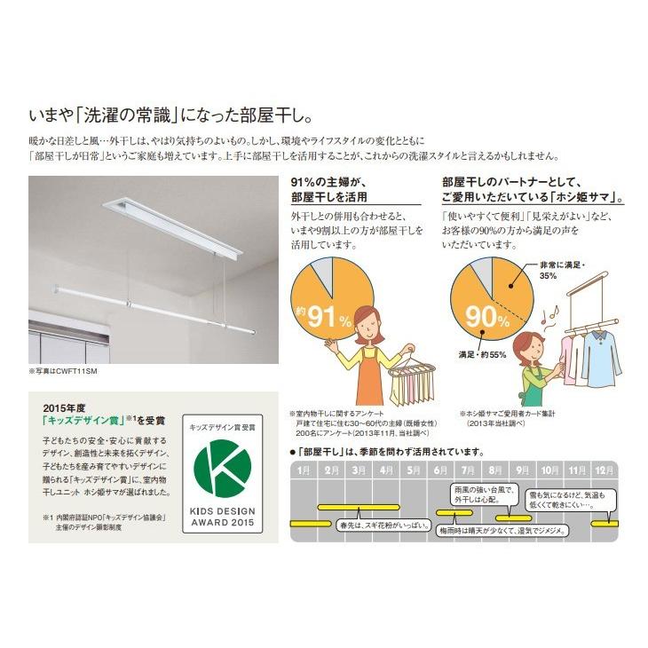 Panasonic パナソニック 室内物干しユニット ホシ姫サマ 手動 Panasonic パナソニック 室内物干しユニット ホシ姫サマ 手動