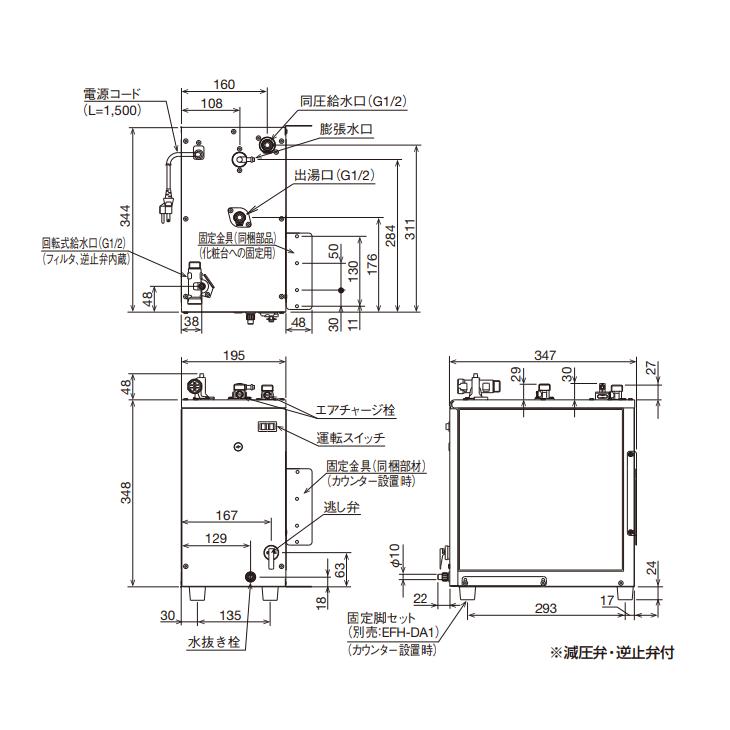 LIXIL 小型電気温水器 手洗洗面用 スタンダードタイプ 排水器具(φ32樹脂排水管用)付き EHPK-F12N2｜jyuukenhonpo｜04