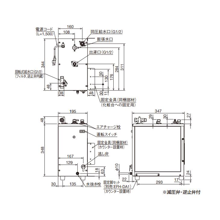LIXIL 小型電気温水器 ゆプラス 洗髪用・ミニキッチン用 LIXIL 小型電気温水器 ゆプラス 洗髪用・ミニキッチン用