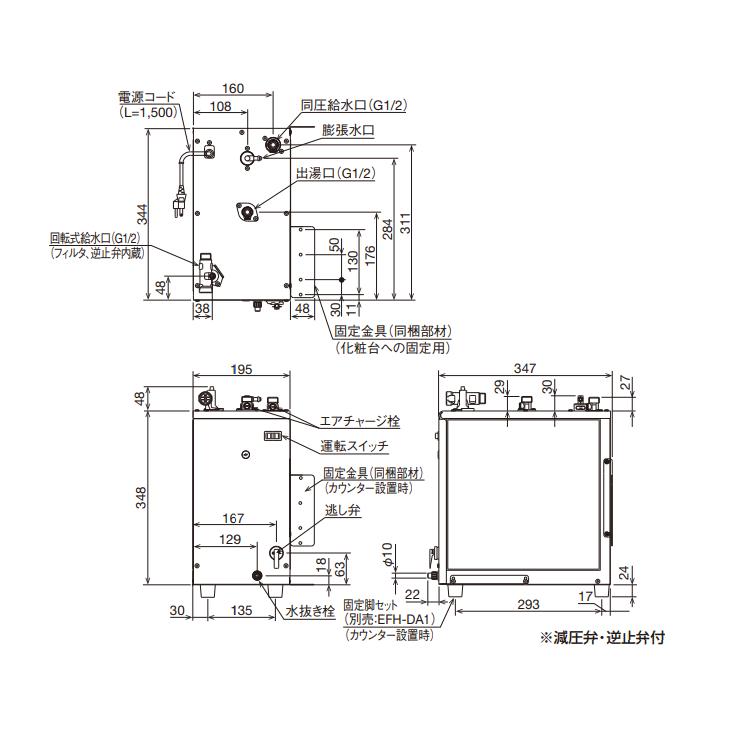 LIXIL 小型電気温水器 ゆプラス 洗髪用・ミニキッチン用 スタンダードタイプ 排水器具(φ32樹脂排水管用)付き EHPK-H25N4｜jyuukenhonpo｜04