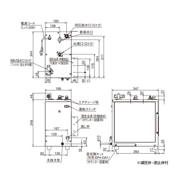 LIXIL 小型電気温水器 手洗洗面用 スタンダードタイプ 排水器具 LIXIL 小型電気温水器 手洗洗面用 スタンダードタイプ 排水器具