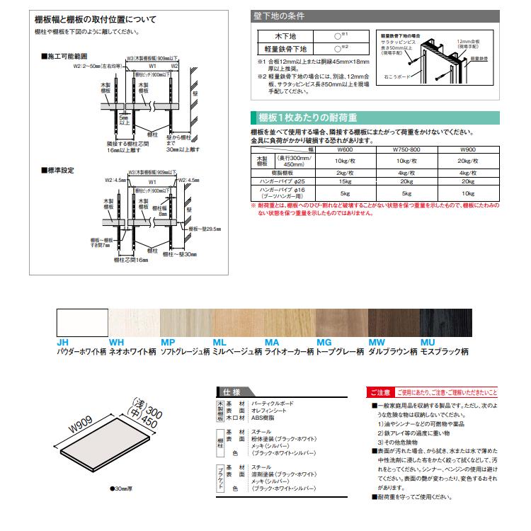 大建工業 内部ユニットFiTIO 木製棚板 W909 D300 1枚入 FAJ6-41 : 住建
