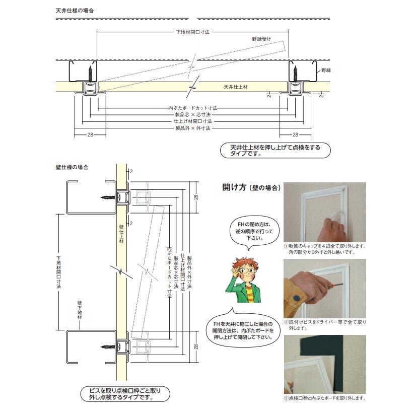創建 ビニール 天井・壁用点検口枠 6mm用 ホワイト 600×600 FH600-6