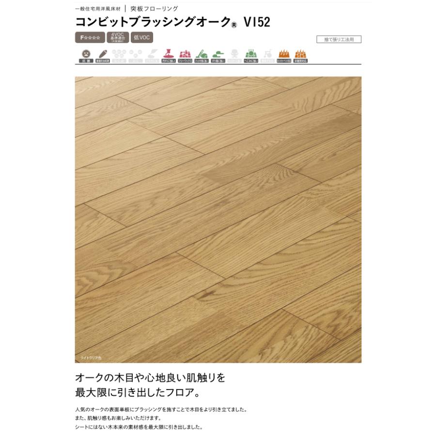 ウッドワン 【法人様限定】ウッドワン 突板フローリング コン